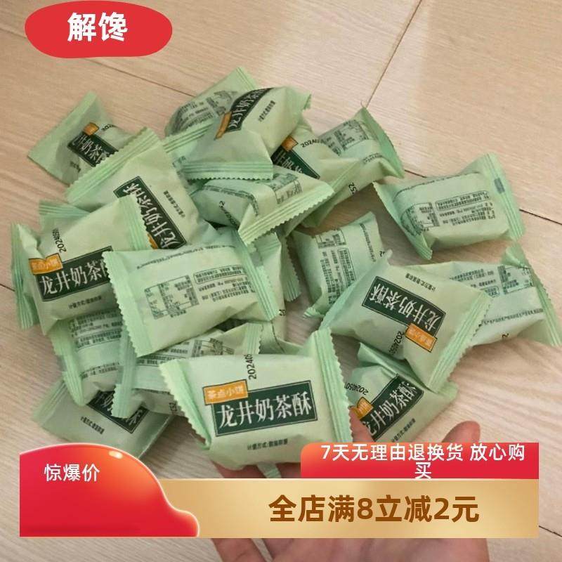 新货抹茶龙井绿茶酥雪媚娘青团麻薯早餐面包糕点解馋零食休闲