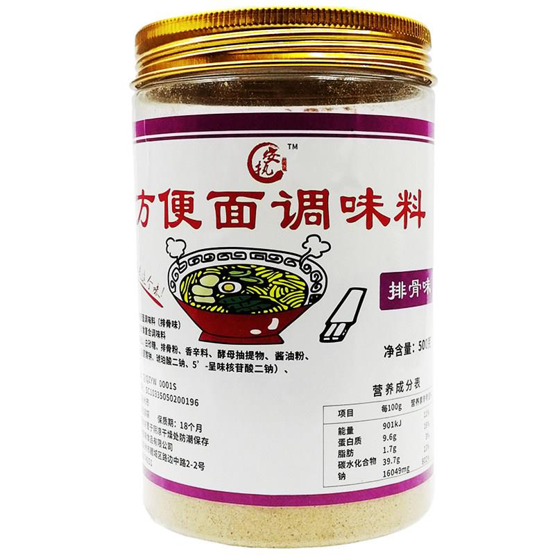 正宗泡面 面调味包500g汤料商用泡面 面调料汤面 面调味料煮面 面