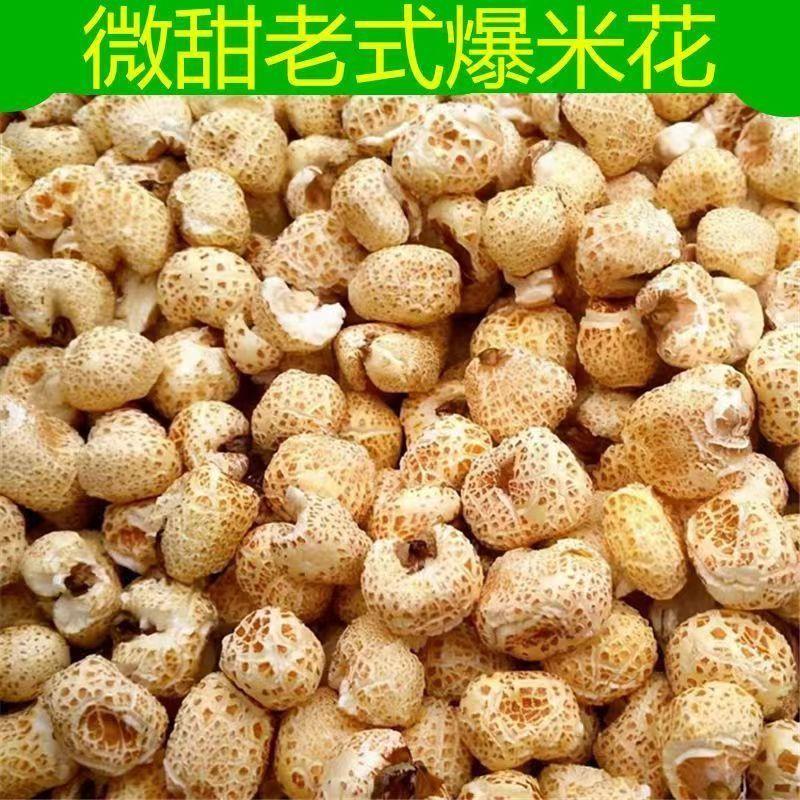 新货厂家补贴老式传统爆米花玉米花原味微甜休闲膨化零食苞米