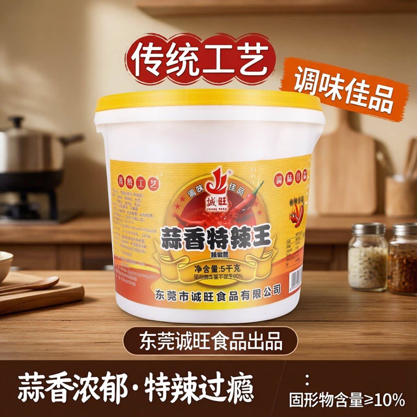 香肠拌饭酱诚旺蒜香特辣王5kg广东肠粉拌饭蒜蓉辣椒酱下饭菜剁