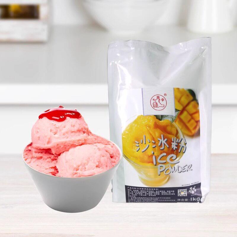 大拇指沙冰粉1kg商用家用原味冰沙粉 刨冰绵绵奶茶店专用原料1kg