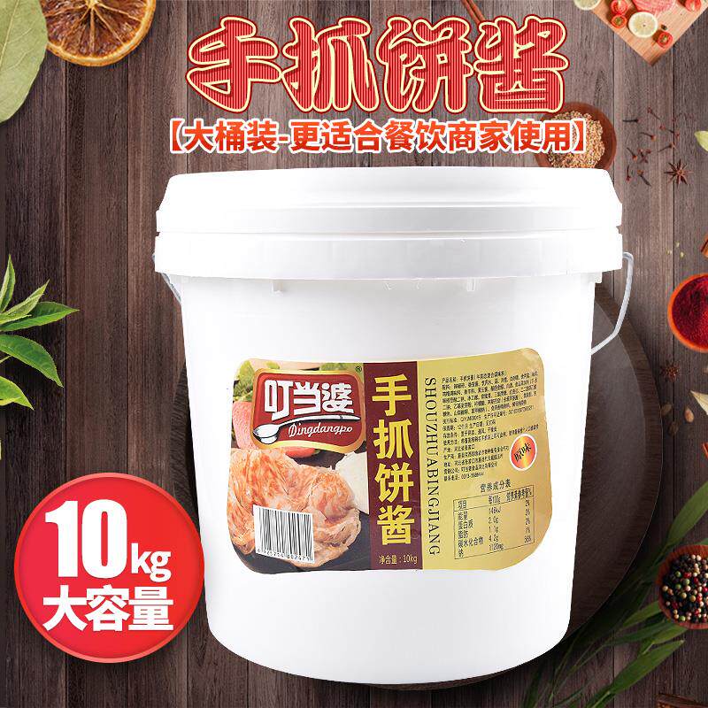 速发手抓饼专用酱料商用鸡