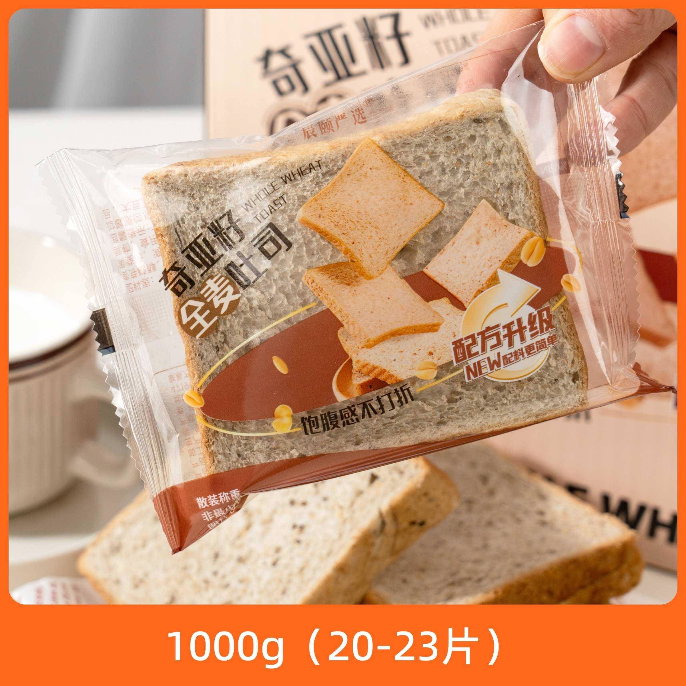 辰颐物语全麦奇亚籽吐司0蔗糖面包吐司办公速食黑麦吐司营养早餐