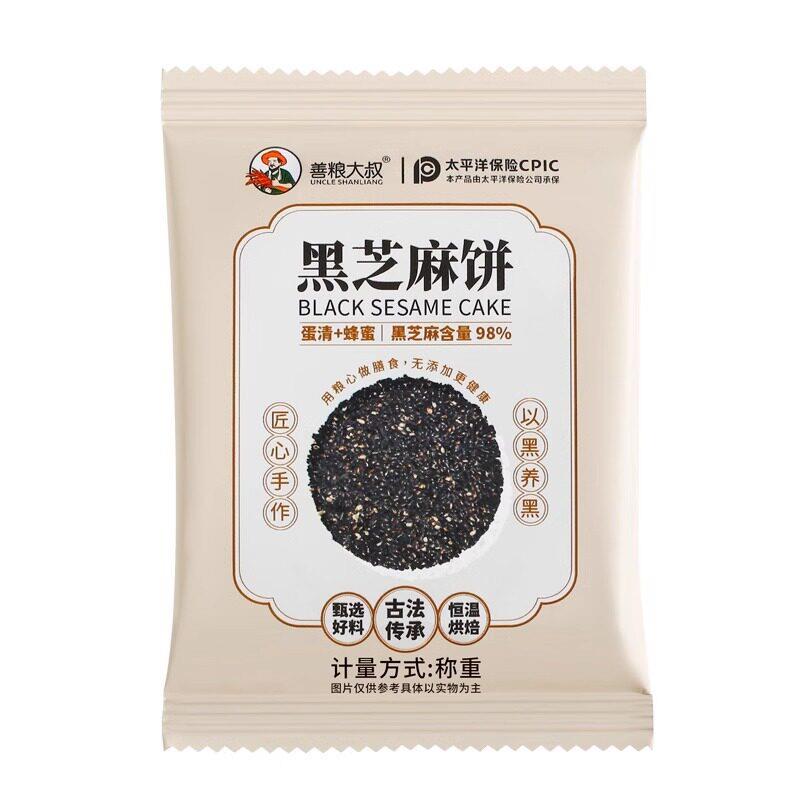 善粮大叔黑芝麻饼传统糕点蜂蜜芝麻片黑芝麻饼休闲零食芝麻薄脆