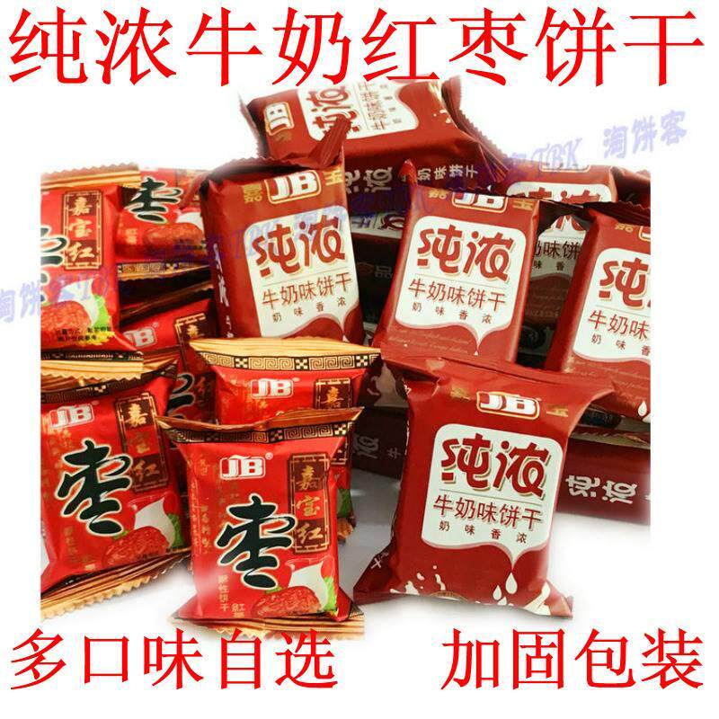 新日期嘉宝纯浓牛奶红枣味酥蒲脆2500g散装饼干整箱早餐小吃零食