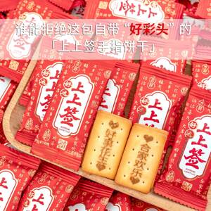 手指饼干夏目友人上上签手指饼干散称小包饼干点心棒棒饼干休闲零