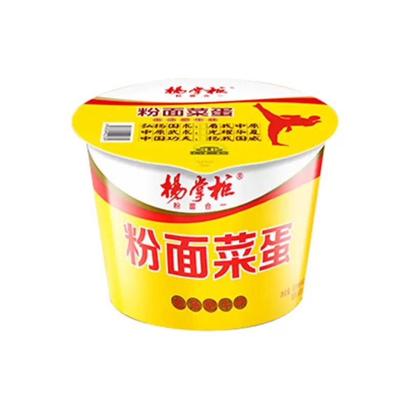 粉面菜蛋桶装泡面卤蛋多口味宿舍夜宵速食泡面超市同款方便速食
