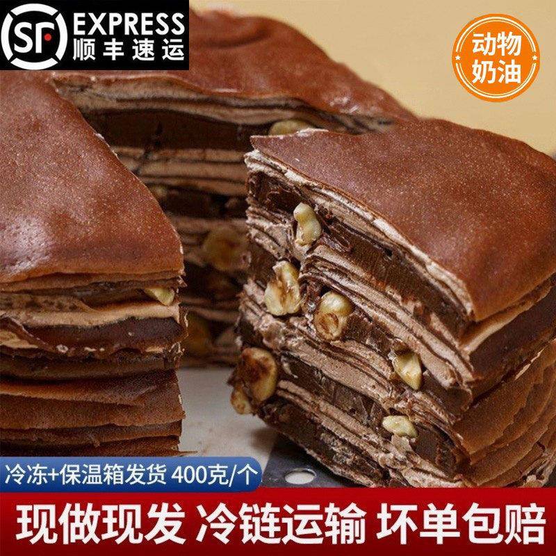 爆浆榴莲千层蛋糕榛子巧克力千层蛋糕大颗粒可可爆浆网红下午茶生