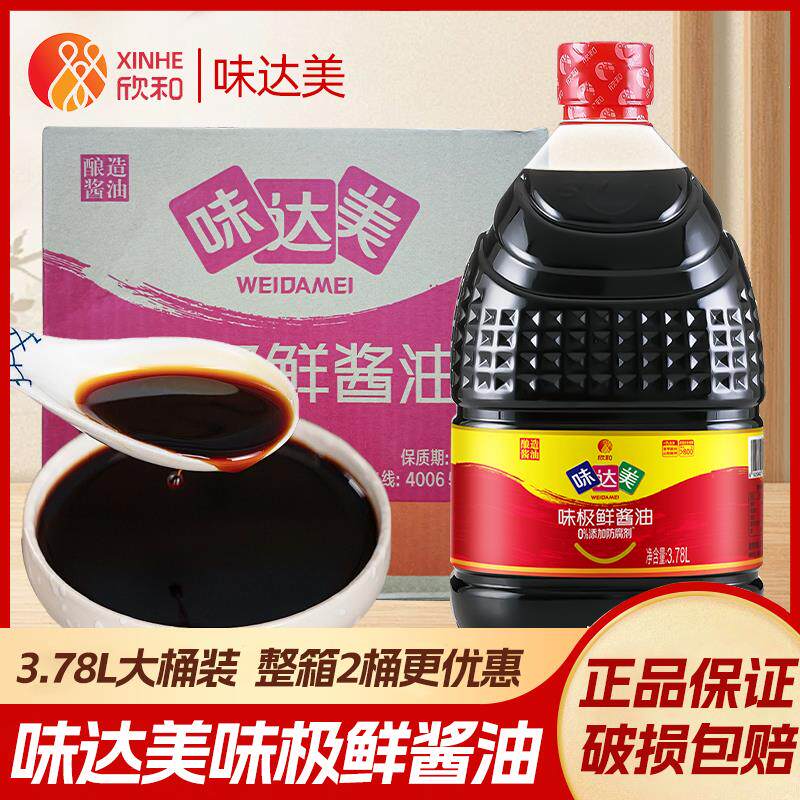 速发味达美味极鲜酱油3.78