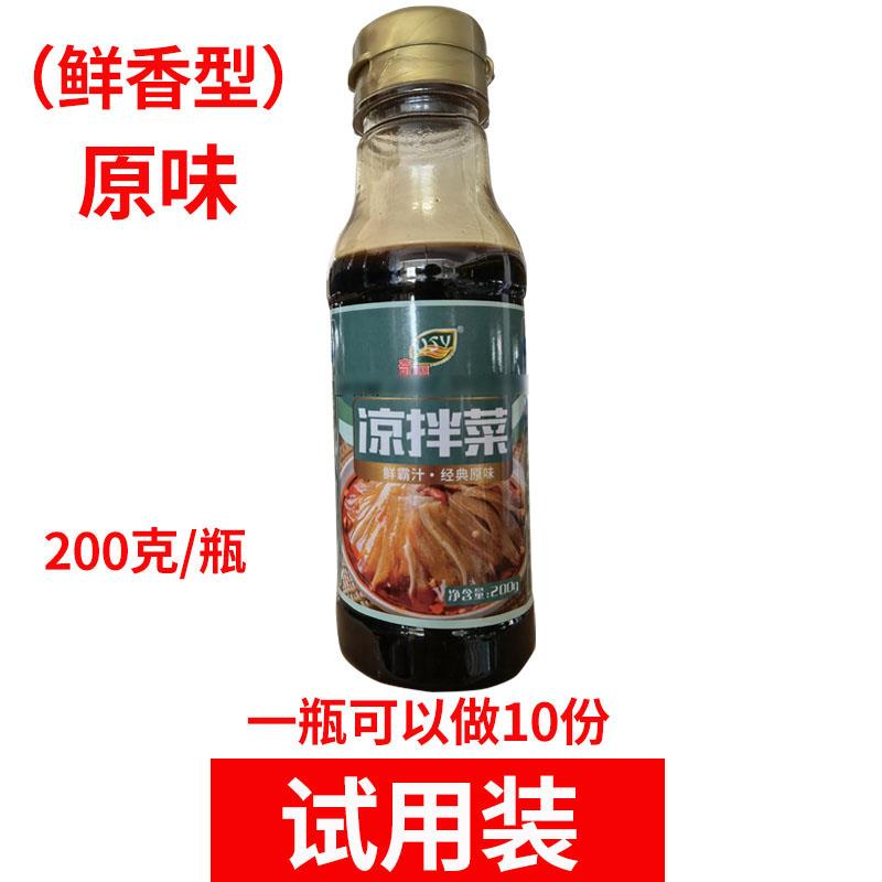 奇思源凉拌菜调料商用凉拌汁家用调味配方拌卤菜凉菜汁摆摊美味料