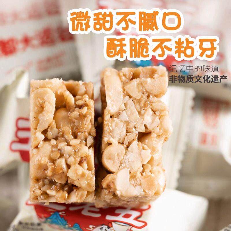 王老五花生酥坚果脆四川成都特产酥糖小吃老式零食糖果散装花生糖