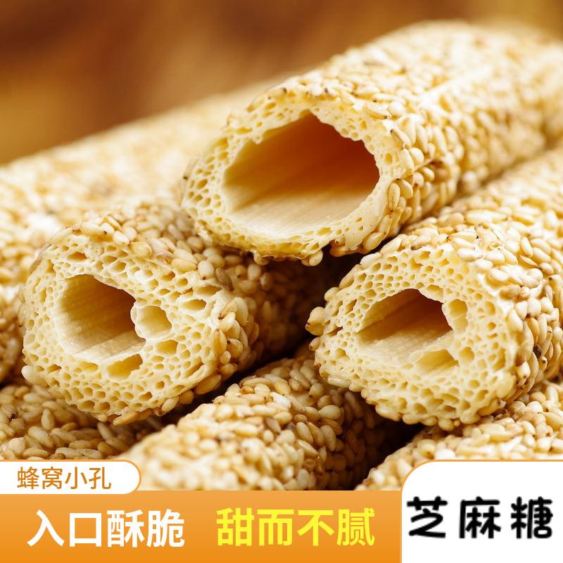 老式芝麻麦芽糖山东纯手工空心糖杆糖棍麦芽糖农家灶糖500g包邮