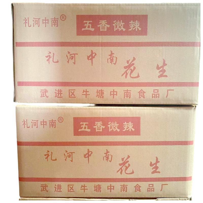 常州特产礼河中南花生160g*50包整箱油炸花生米下酒菜休闲零食