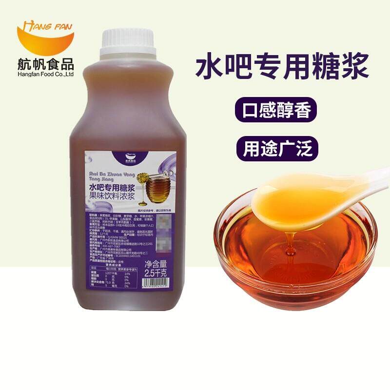 原味糖果航帆水吧专用糖浆果糖水果茶奶茶店商用原料果味饮料风味