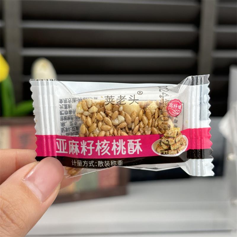 新货亚麻籽核桃酥芝麻酥坚