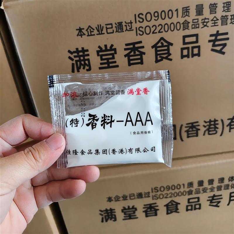 新货香港特香料AAA烤鸭炸