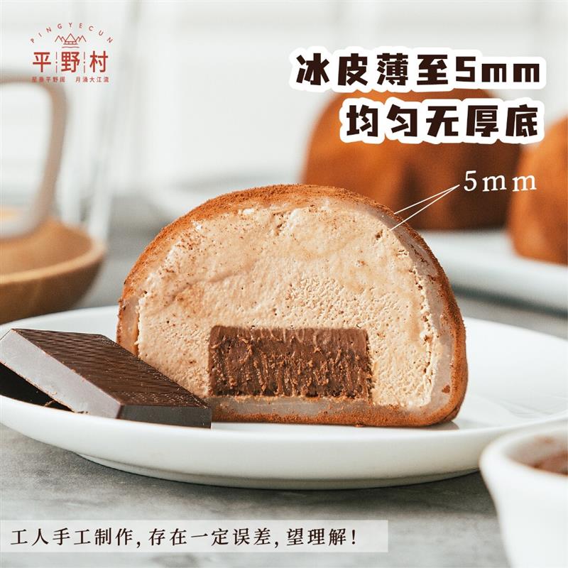 正宗冰皮雪媚娘动物奶油小