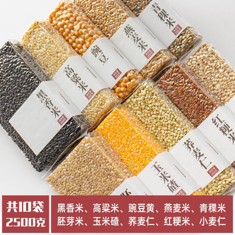 正宗端午节五谷杂粮礼盒送