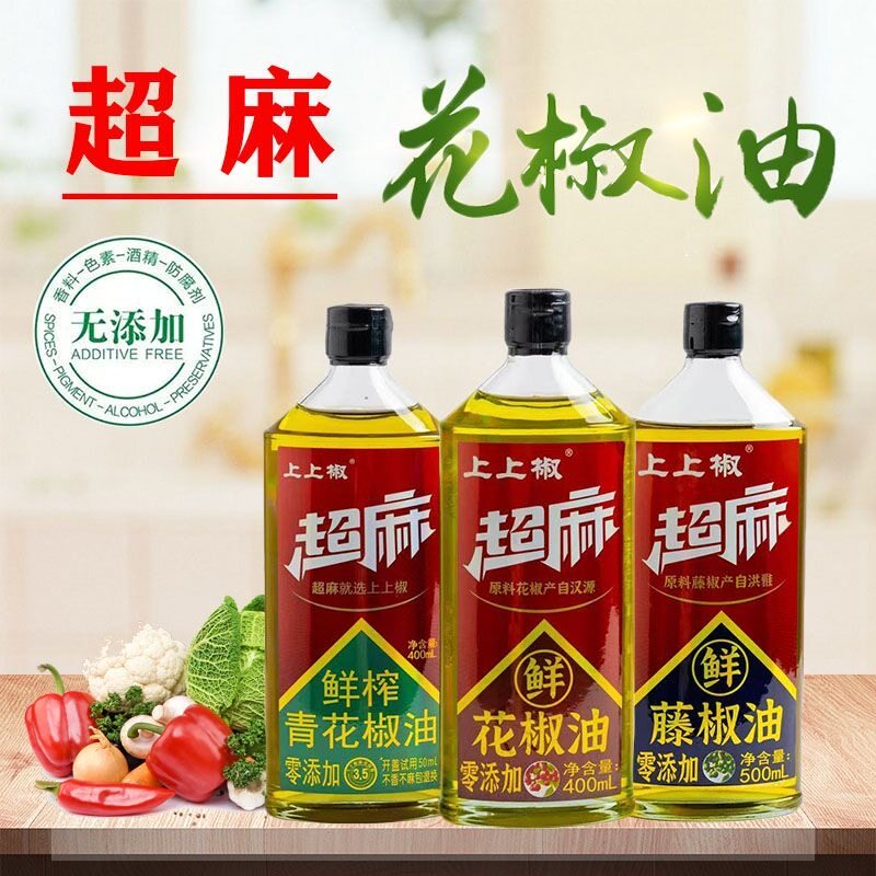 新货上上椒超家用花椒油 藤椒油 青花椒油汉源红花椒油麻油特麻特