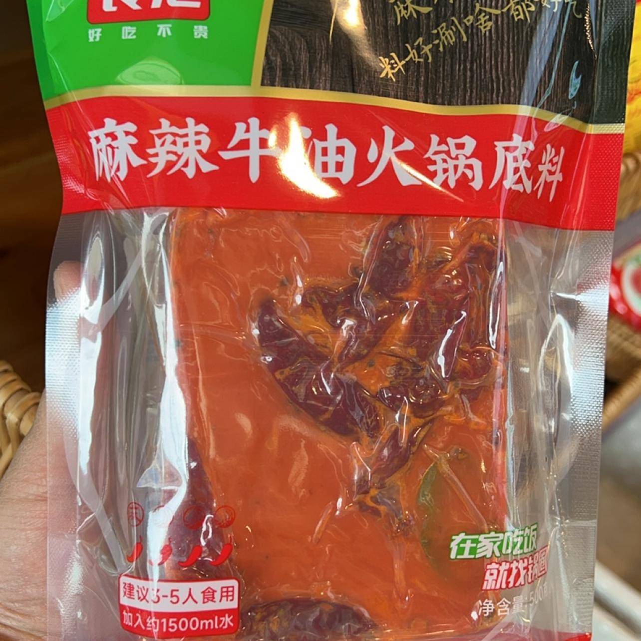 锅圈食汇新麻辣牛油火锅底料300-500g麻辣鲜香专用火锅底料麻辣汤
