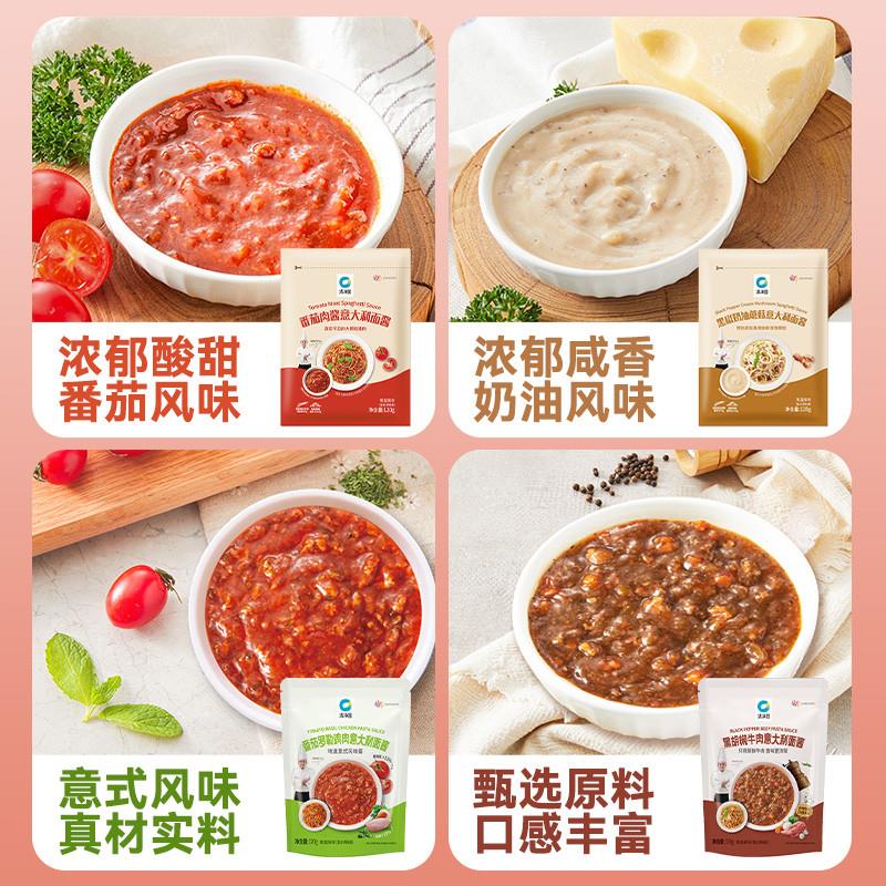 正宗番茄肉酱意大利面酱120g黑椒奶油蘑菇意面酱意式肉沫拌