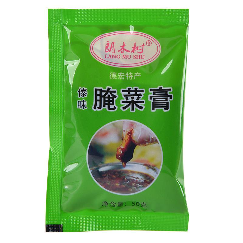 腌菜膏调味酱料调味包云南德宏傣味腌菜糕50克袋装解腻烧烤蘸料