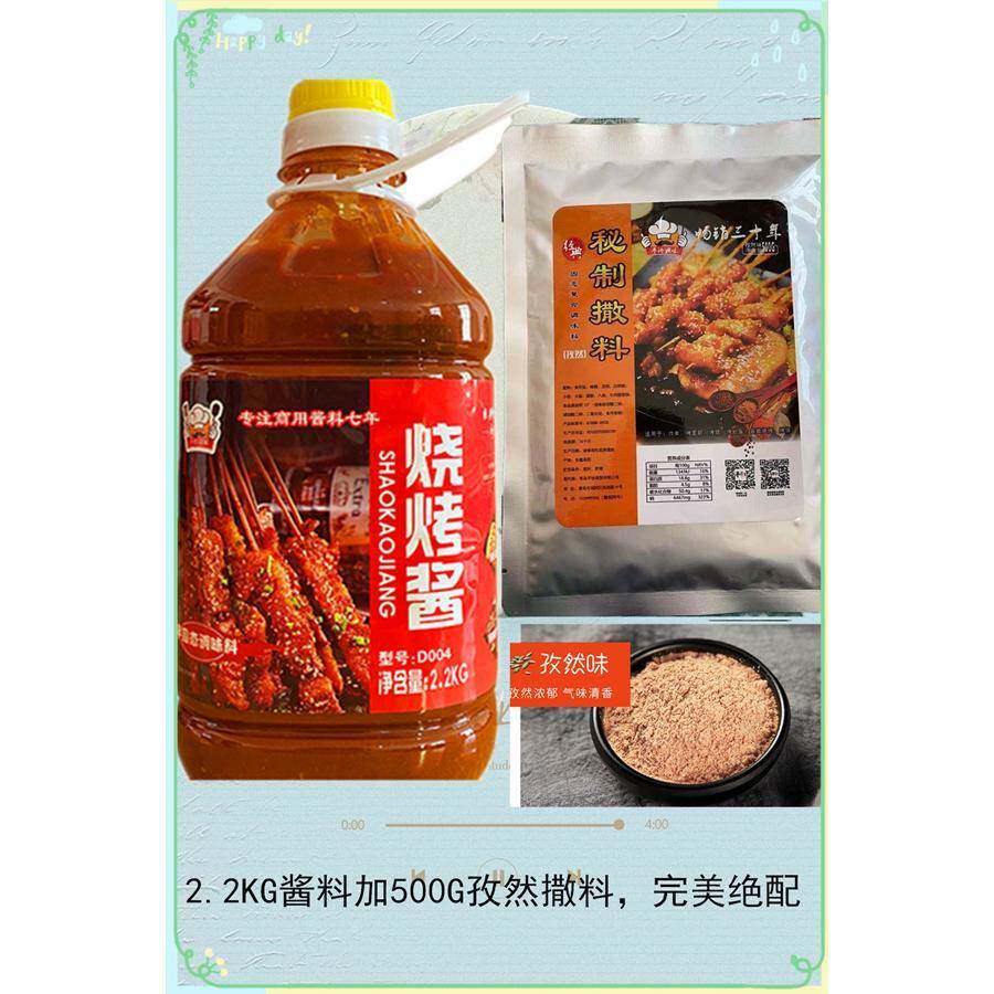 烧烤酱商用炸串刷酱韩式香辣烤豆皮苕皮烤面筋烤毛蛋实蛋脆皮烤香