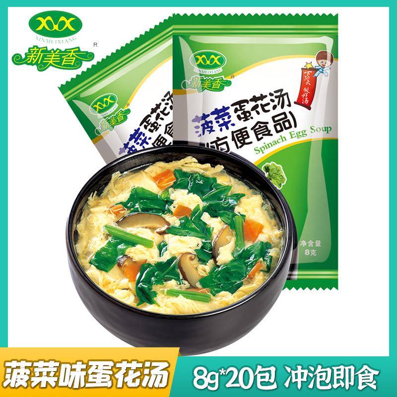 菠菜紫菜蛋花汤冲泡即食裙带菜即食汤速冲鸡蛋汤速溶汤芙蓉鲜蔬汤