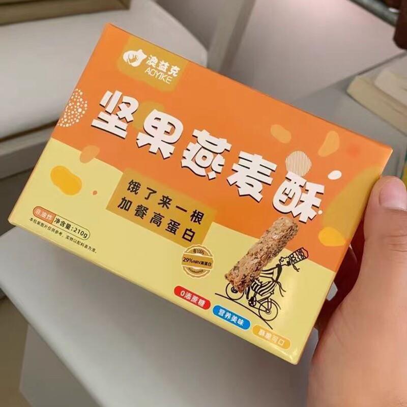 澳益克燕麦酥孕妇零食营养早餐代餐健身解饿坚果棒食品饼干 干小