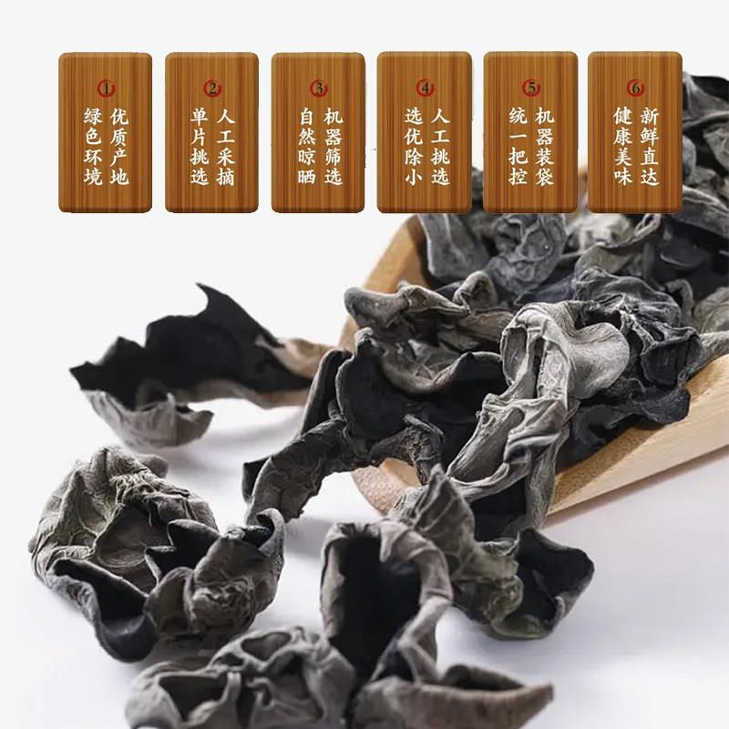 朝百农木耳原生态生长黑木耳Q弹脆爽人工采摘汪清原产地发货500g