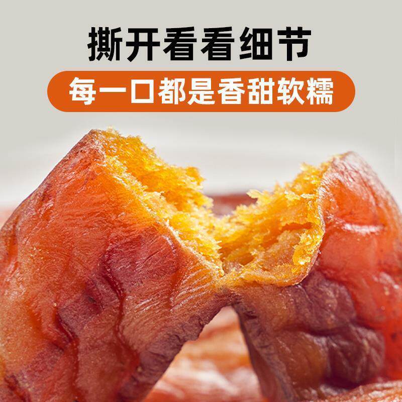 红安苕红薯干真正的红薯干农村自晒蜜薯风干红薯干蜜薯办公小零食