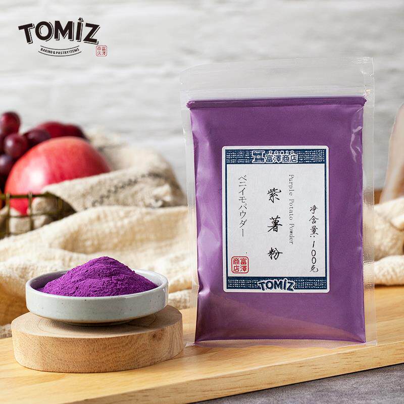 速发TOMIZ紫薯粉100g烘焙辅料果蔬粉蛋糕面包调色食用色