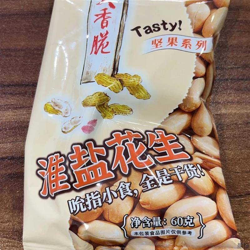 【无皮】大成淮盐花生盐焗咸味花生米下酒菜零食小吃山东特产食品