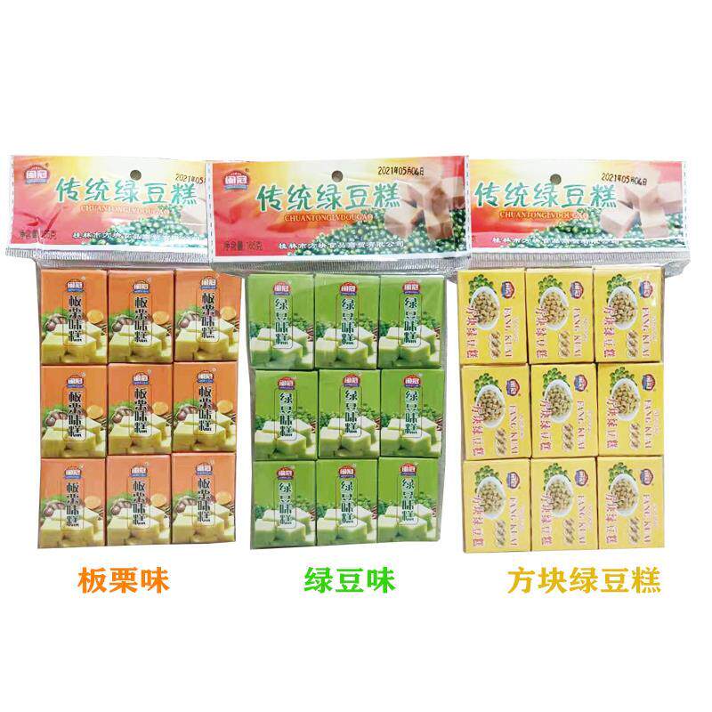 桂林特产闽冠绿豆糕165g桂花糕广西传统糕点红豆黑芝麻香芋味零食