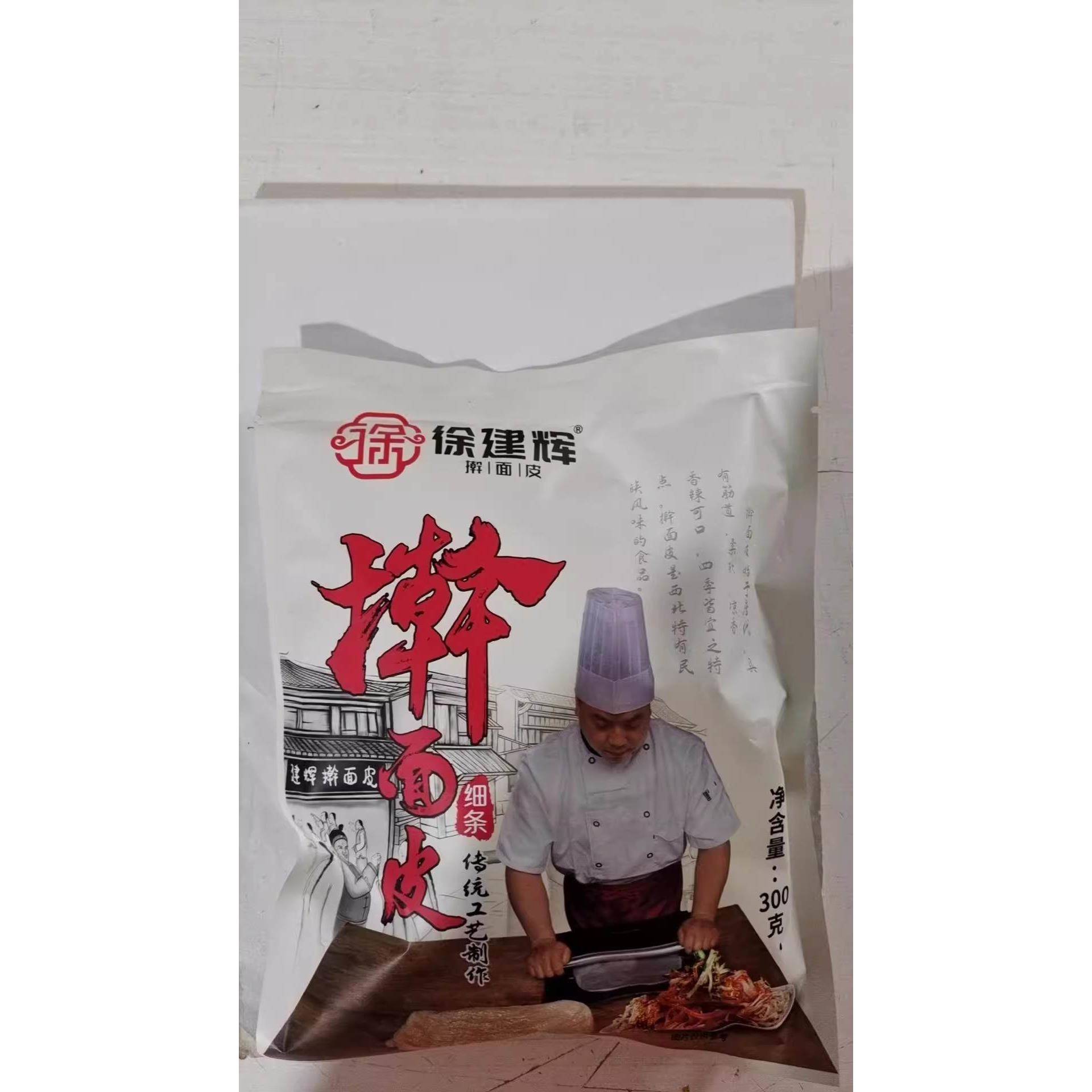 热面皮徐建辉擀面皮8袋陕西宝鸡岐山特产擀面皮香辣味发酵加热筋