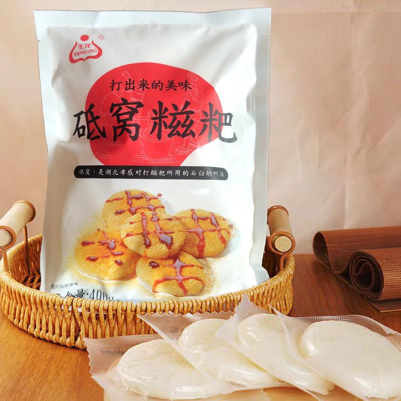 湖北纯糯米手工白糍粑 生龙砥窝红糖糍粑 孝感土特产年糕糯米糍团