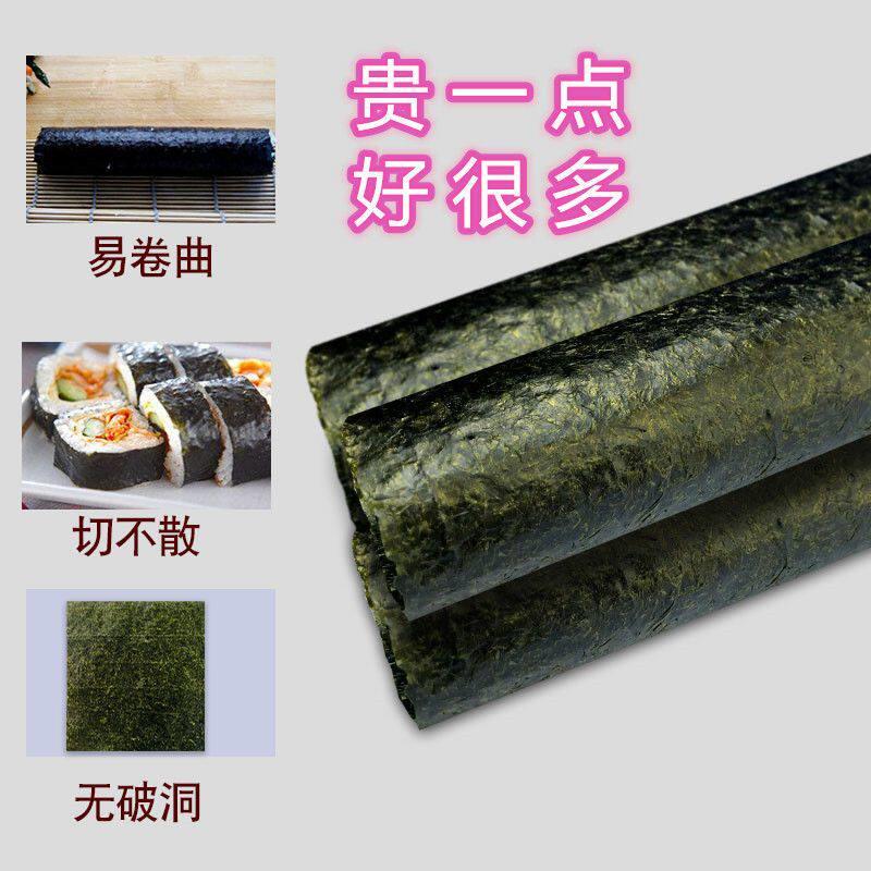 出口级寿司海苔大片10片30/50张做紫菜包饭套餐家用商用全套配料