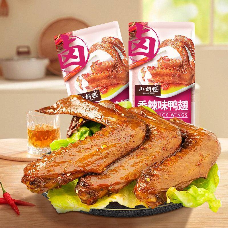 小胡鸭香辣味鸭脖鸭翅鸡翅根肉食卤味零食散装鸭锁骨鸡尖小吃零食