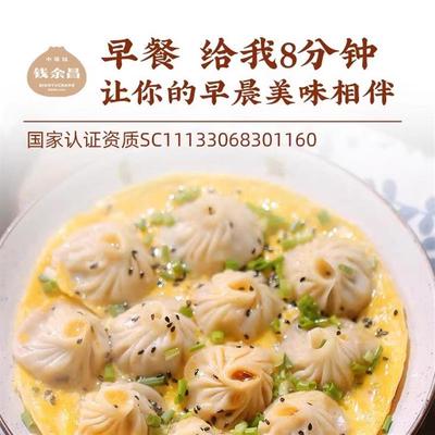 正宗小鲜肉包800g嵊州小笼