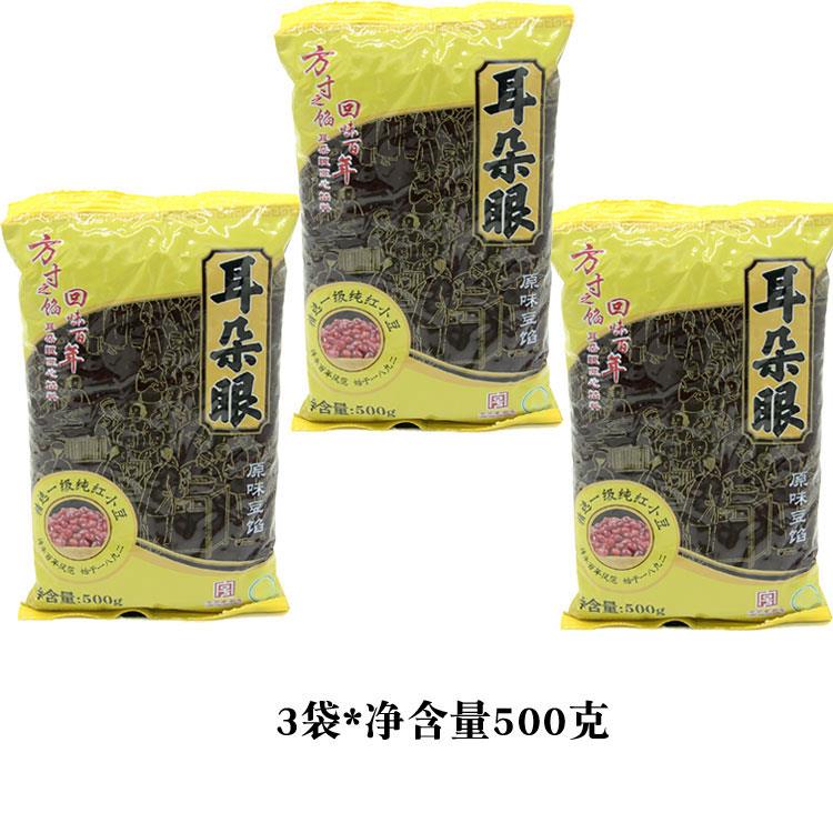 天津特产耳朵眼豆馅耳朵眼豆沙桂花红枣馅料粽子汤圆面食烘培馅