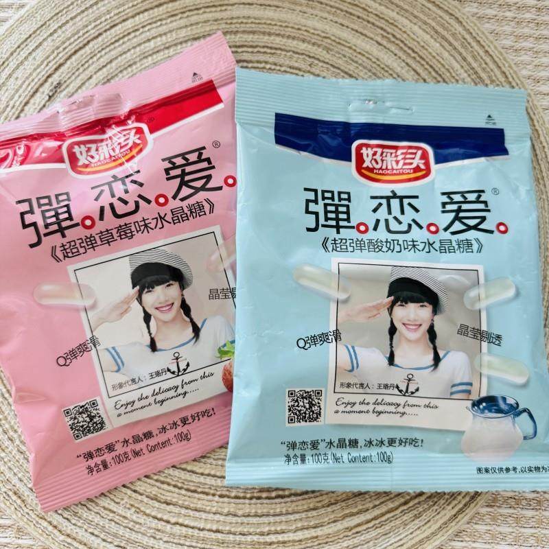 新货小样弹恋爱水晶糖100g果冻果汁软糖小孩零食童年怀旧