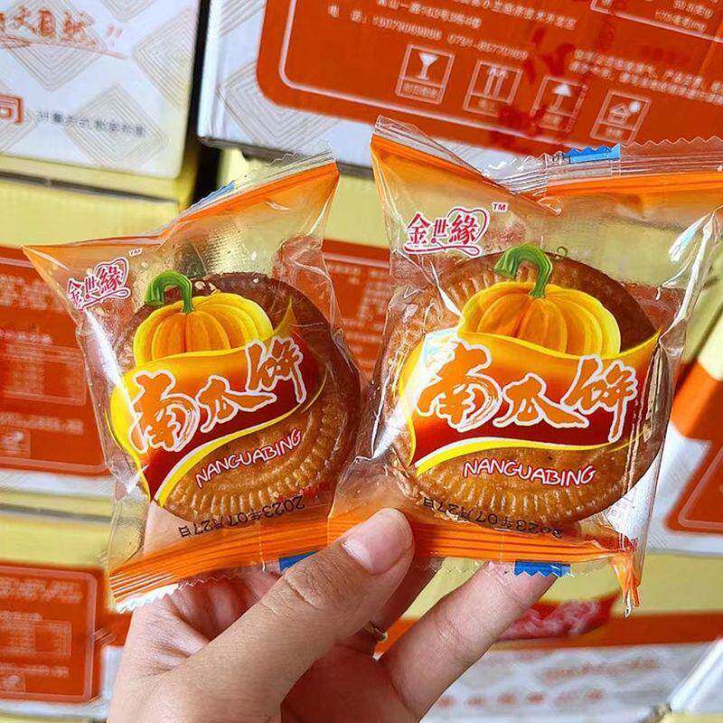棉蜜儿独立包装南瓜饼甜点传统老式绿豆糕宿舍早餐零嘴饼干