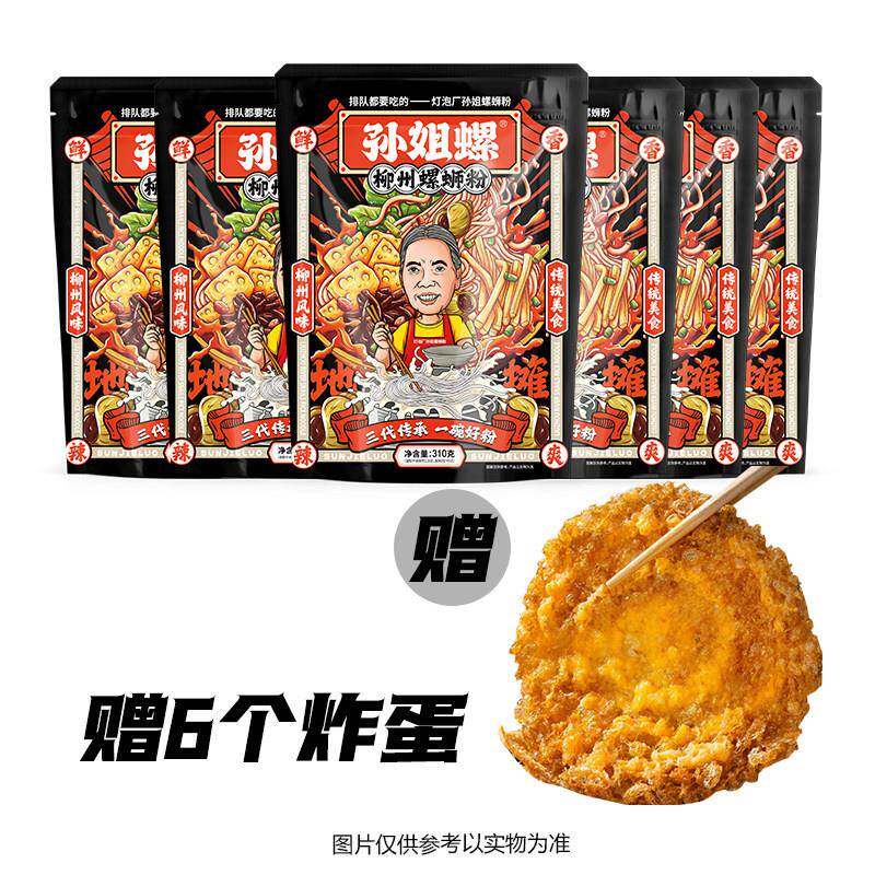 老柳州螺蛳粉孙姐螺螺蛳粉灯泡厂广西柳州正宗螺丝粉老牌夜宵速食
