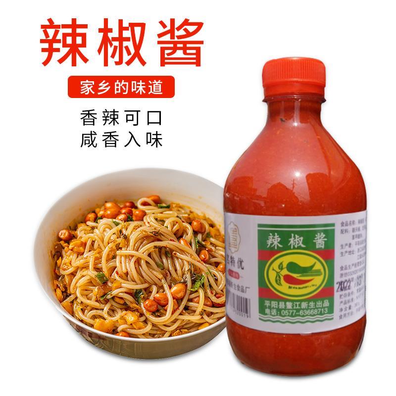 平阳鳌江辣椒酱温州特产农家手工diy自制即食剁椒下饭名特优家用