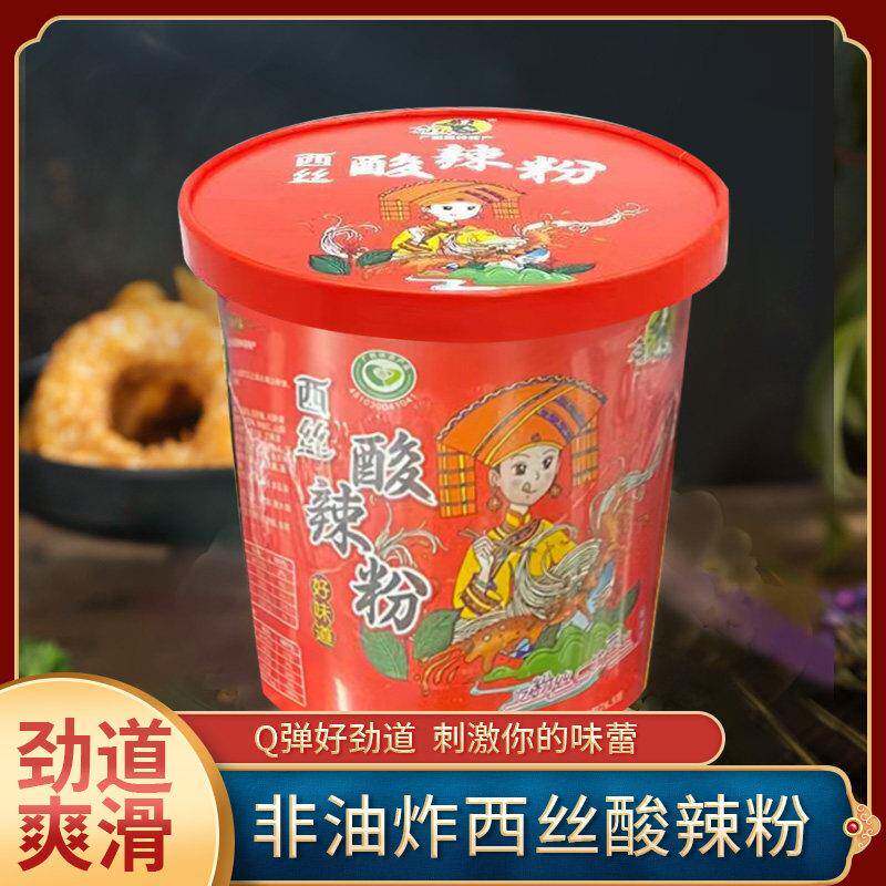 酸辣速食米线广西西林西丝粉丝酸辣粉冲泡即食6桶/箱酸辣鲜爽速