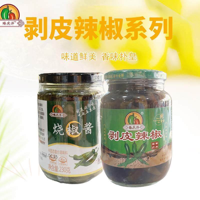 臻庆沣剥皮辣椒广东肇庆特产开 胃下饭菜微辣青椒配餐香辣烧椒酱