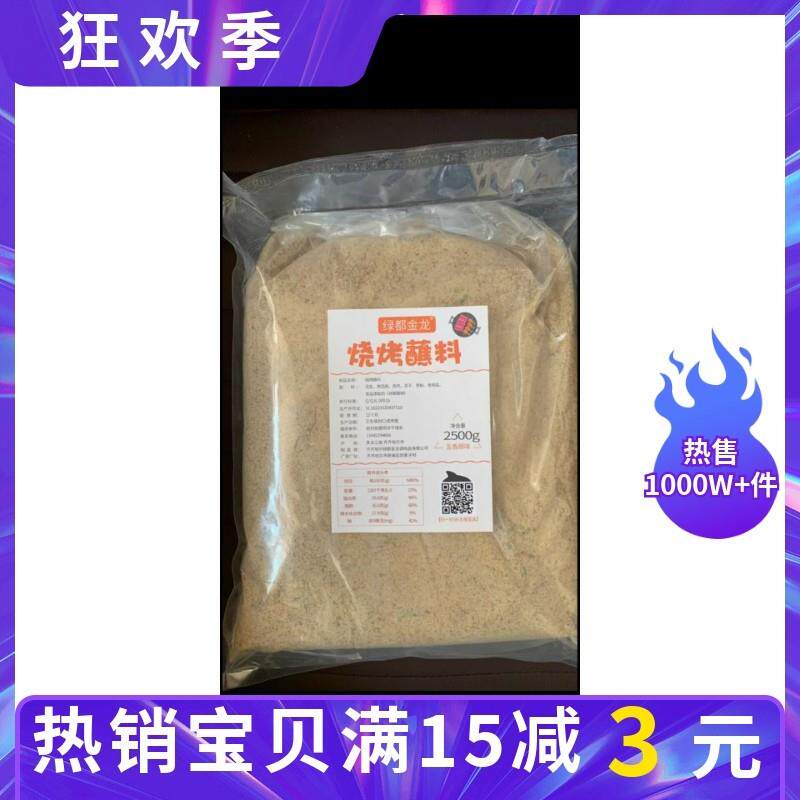 新货优选东北烤肉蘸料韩国烧烤调料大包装韩式干碟沾料干料花