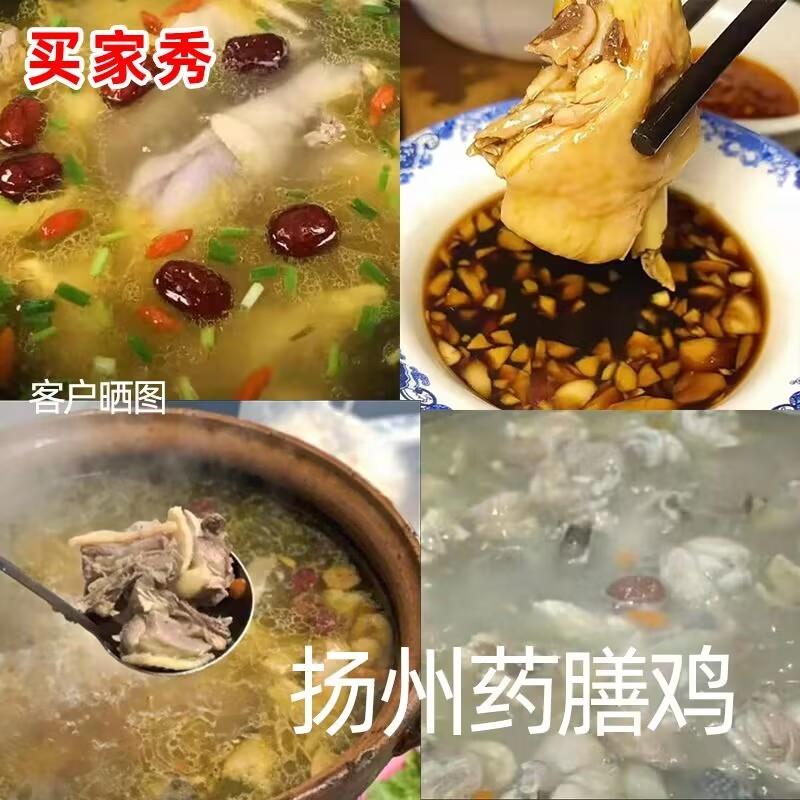 正宗扬州光头鸡底料一席地鸡汤新鲜药膳活杀鸡调料鸡窝一席地汤底