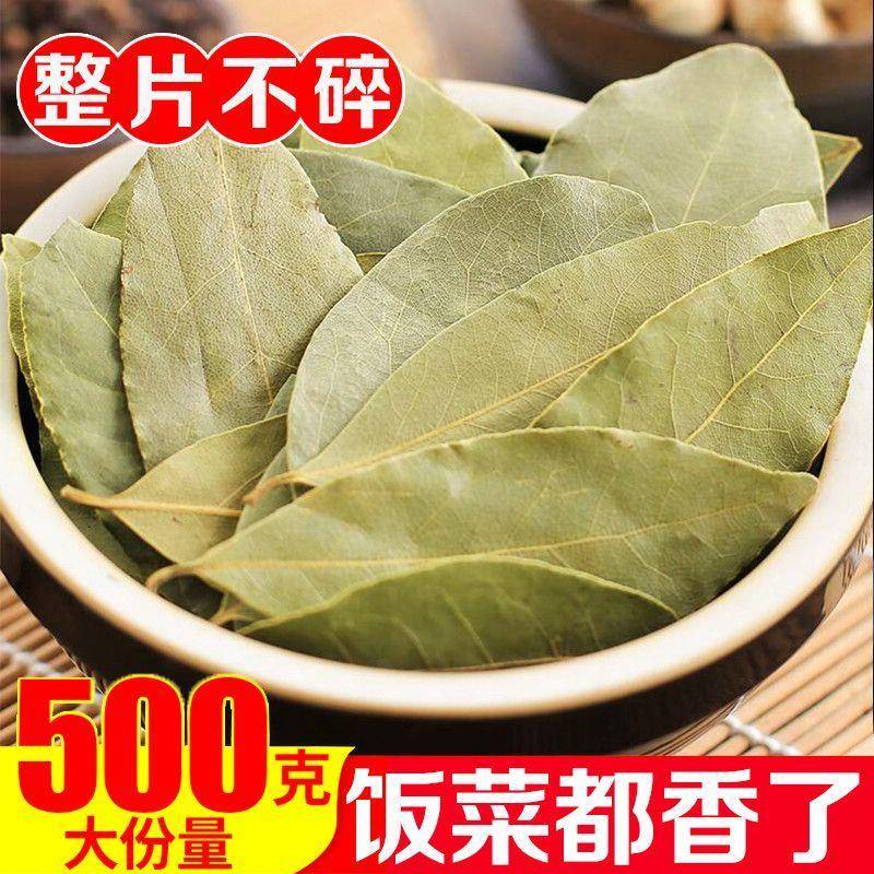 特绿香叶月桂叶500g另售桂皮八角丁香小茴香草果组合香料调料大全