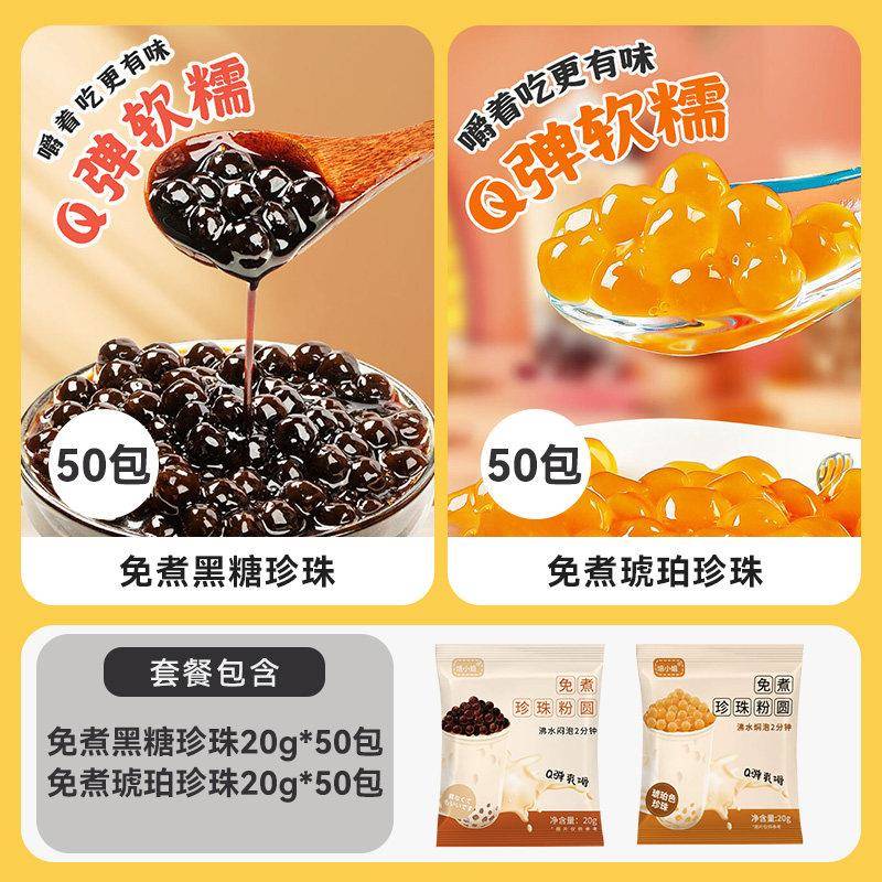珍珠奶茶专用红糖粉芋头球快速烹调小包装袋家庭商店原装小配料蜂